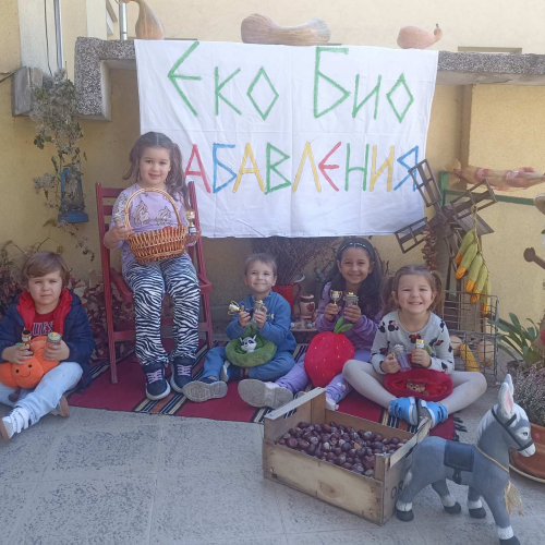 Фотоконкурс „Плодовете на есента в двора на ДГ „Слънце“